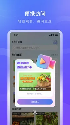 ������(ֱ������ƽ̨)v1.0.8 ��׿���ͼ