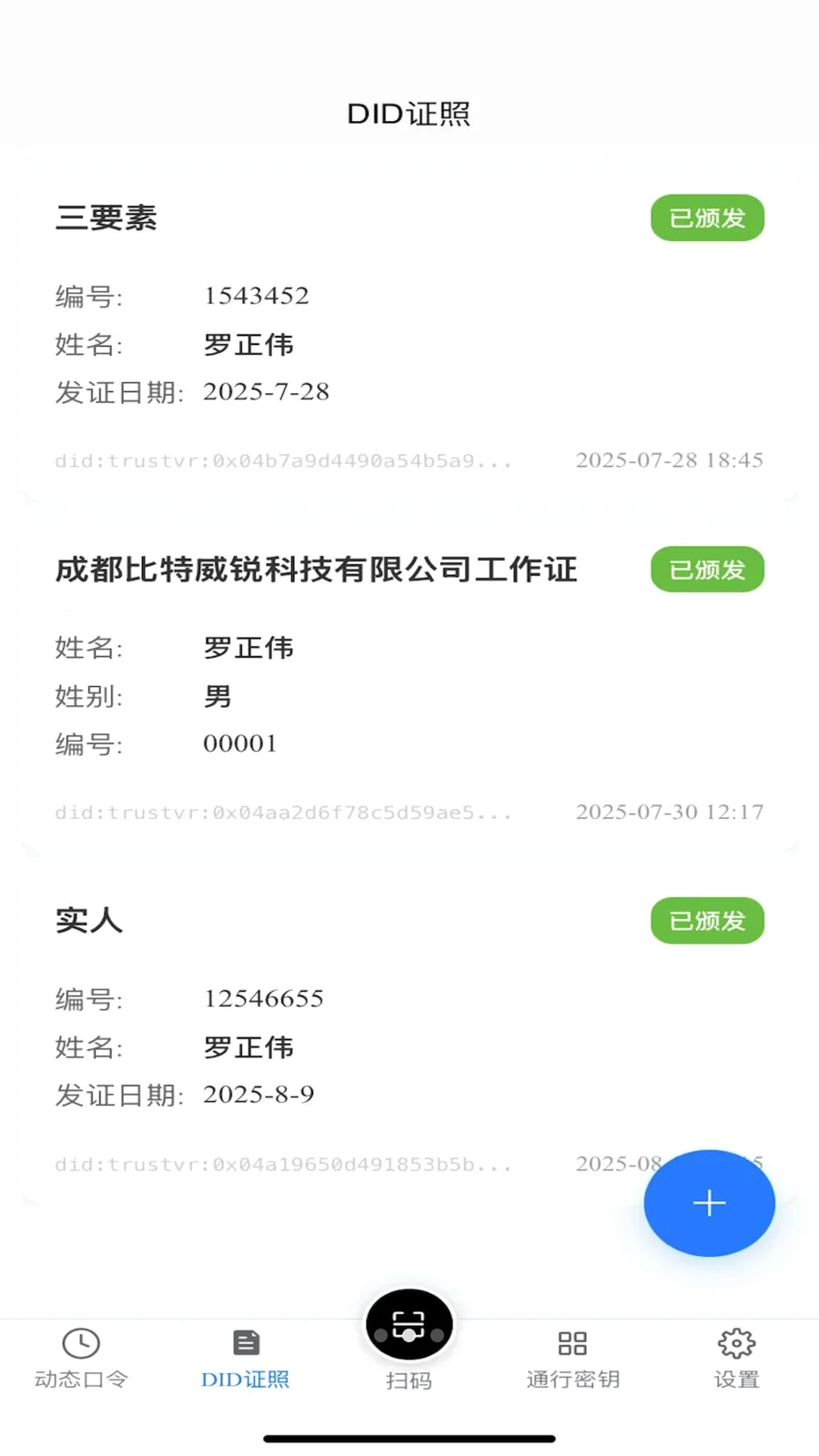 TR������(���ݹ���APP)v1.2.1 �ֻ����ͼ