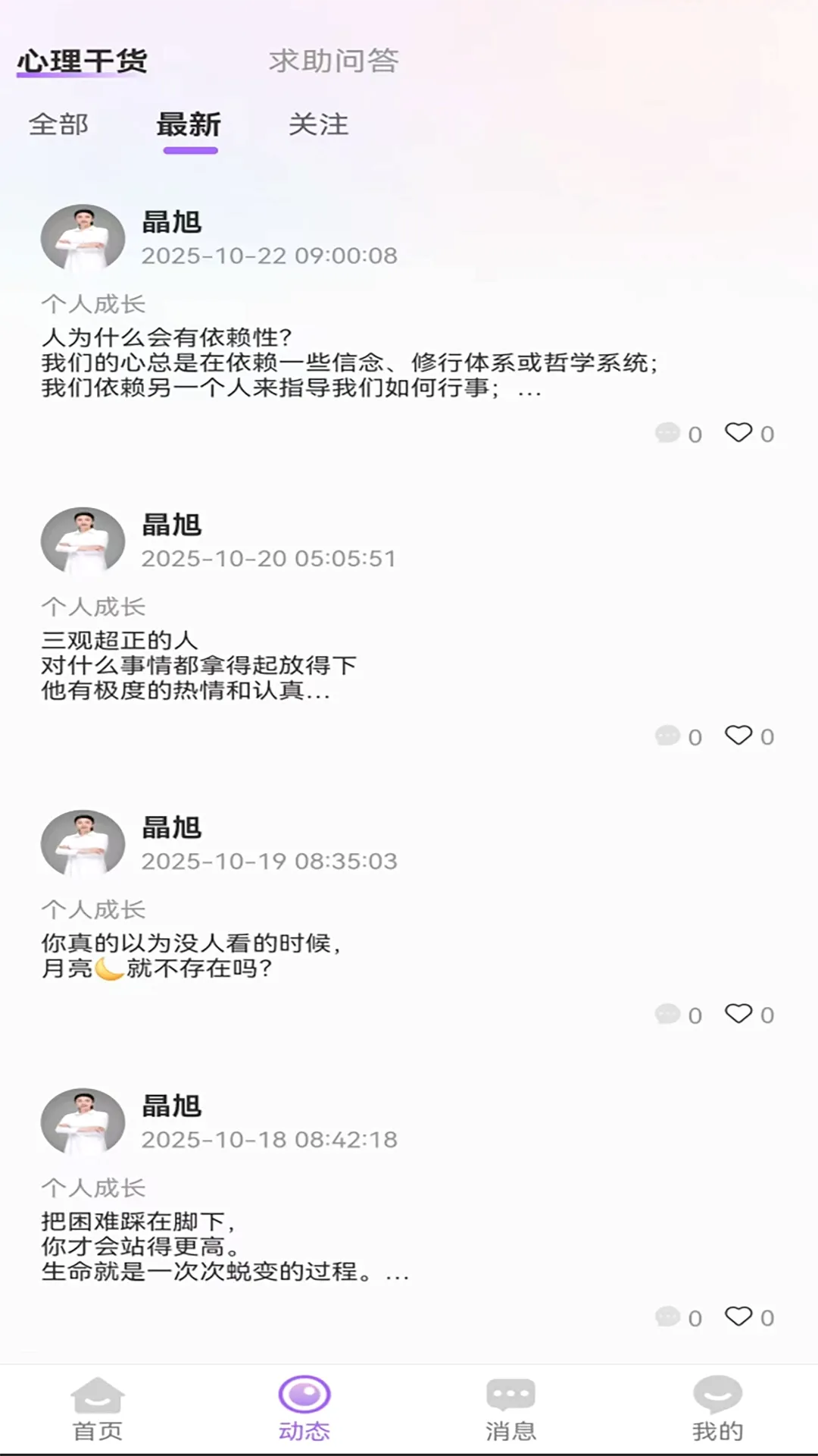ɭ������2026���°汾v1.32 �ٷ������ͼ