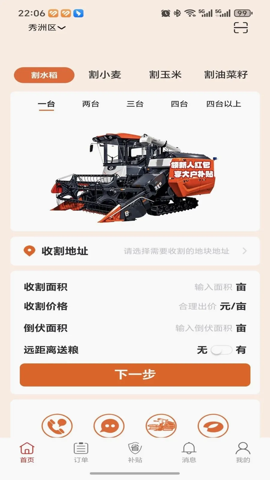 �ȸ��ũ����(�ո���ҵ�ƽ̨)v1.0.0 �ֻ����ͼ