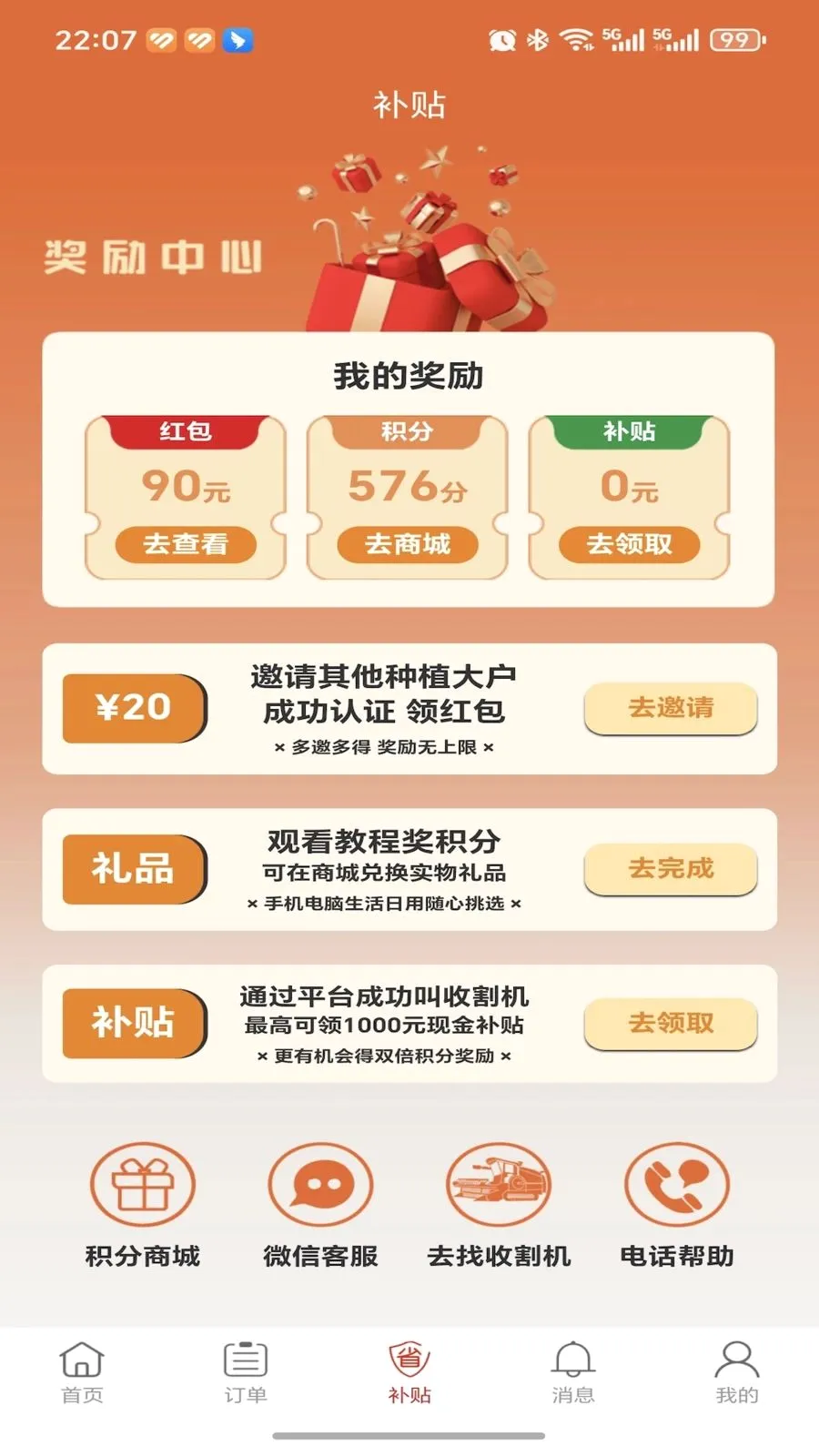 �ȸ��ũ����(�ո���ҵ�ƽ̨)v1.0.0 �ֻ����ͼ