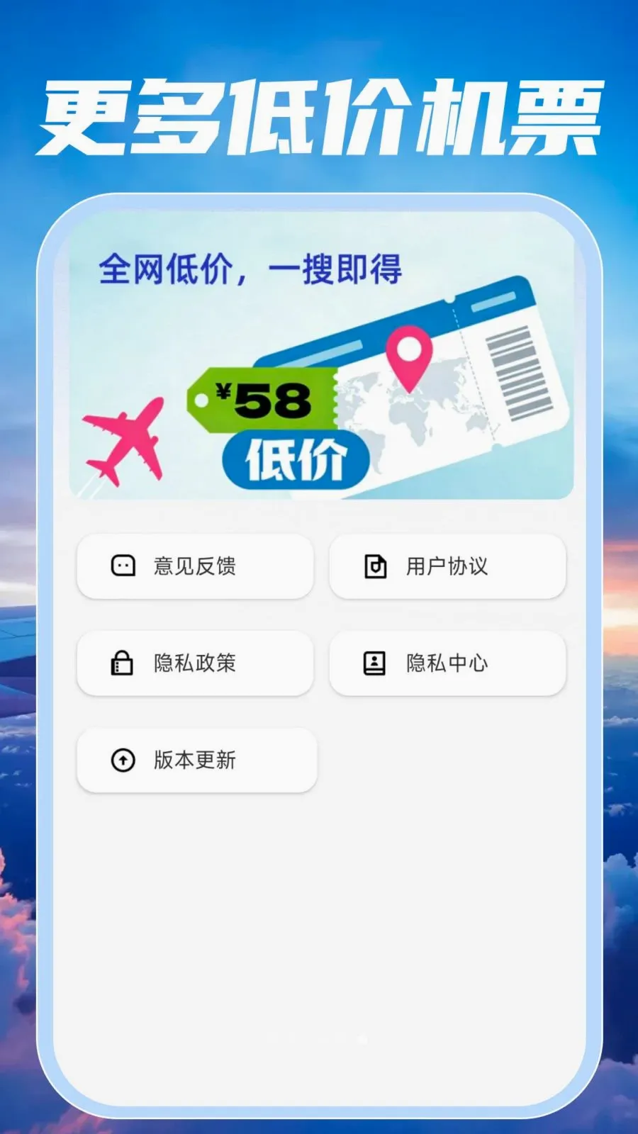 �ؼۺ��ඩƱ���2026���°汾v1.0.0 ��׿���ͼ