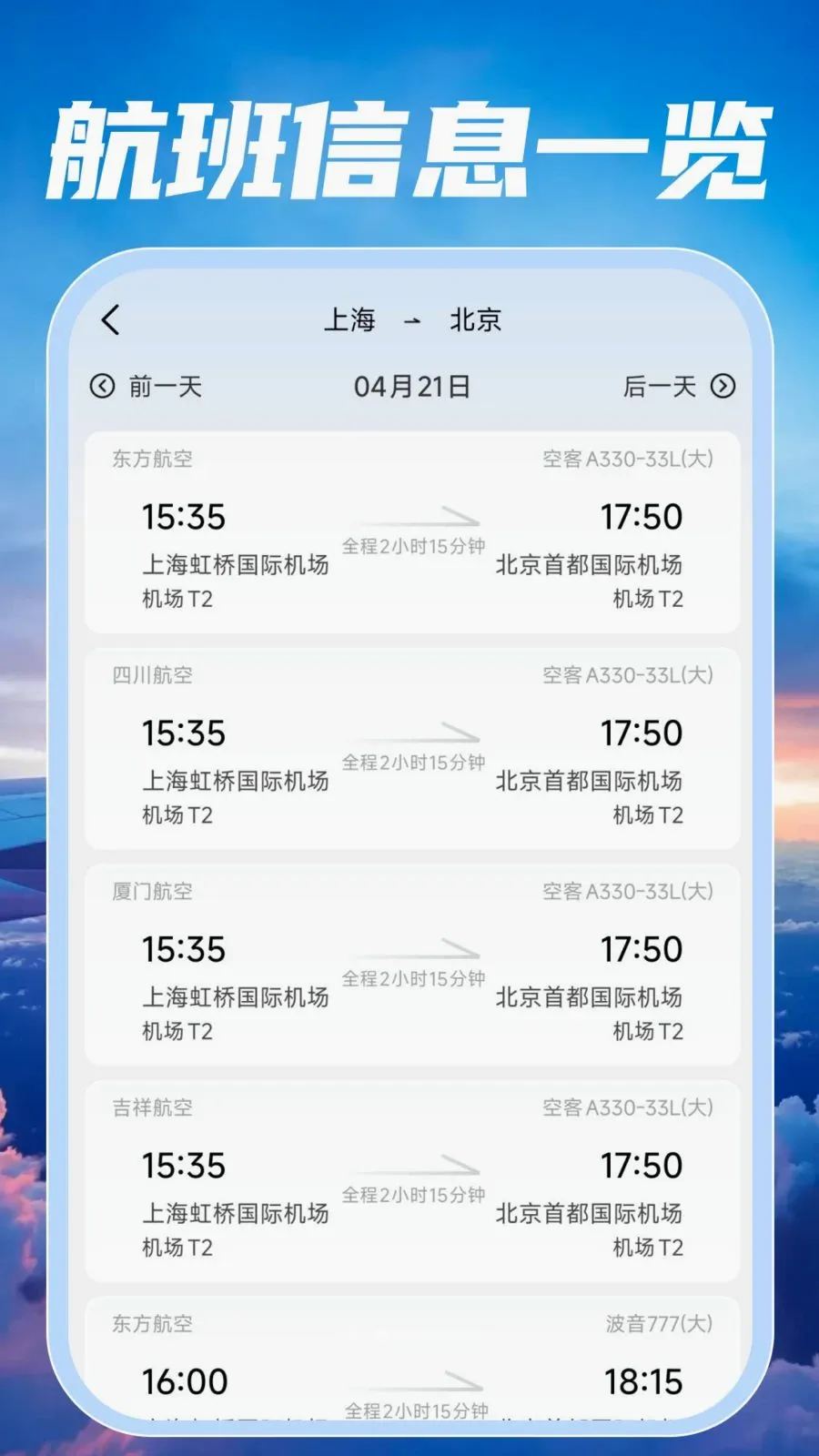 �ؼۺ��ඩƱ���2026���°汾v1.0.0 ��׿���ͼ