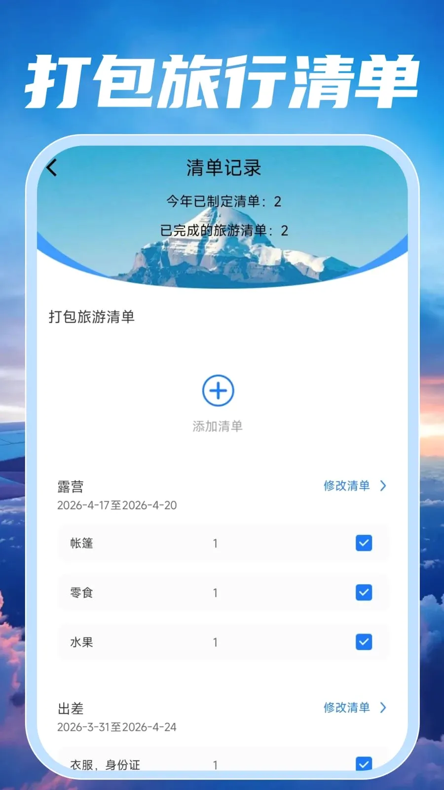 �ؼۺ��ඩƱ���2026���°汾v1.0.0 ��׿���ͼ