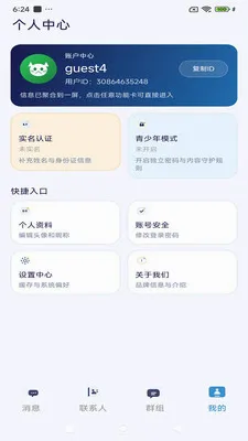����ͨѶ��׿���ֻ���v3.9.9 �ٷ������ͼ