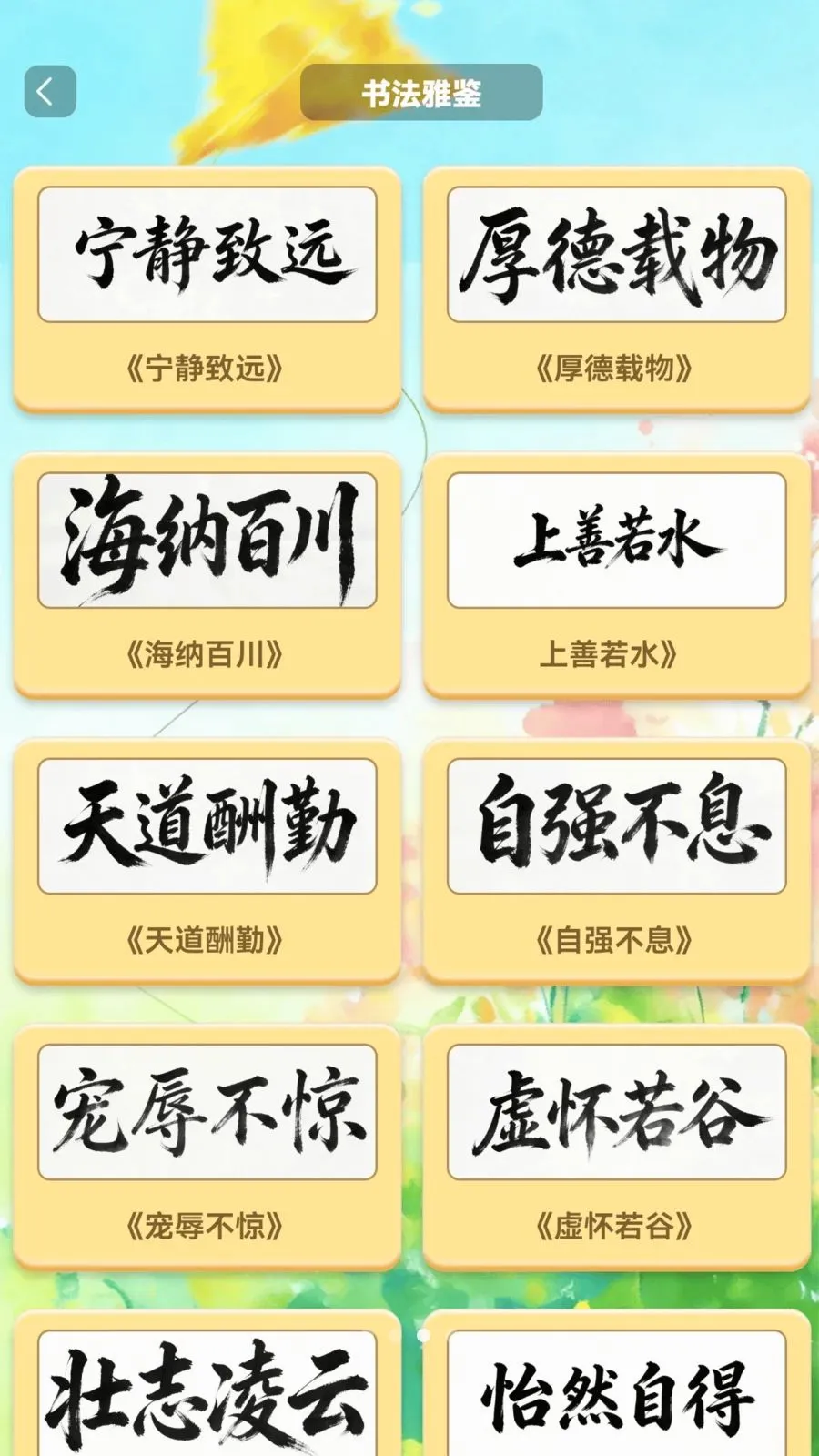 �����в�(Ȥζ֪ʶ��ս)v1.0.2 ��׿���ͼ
