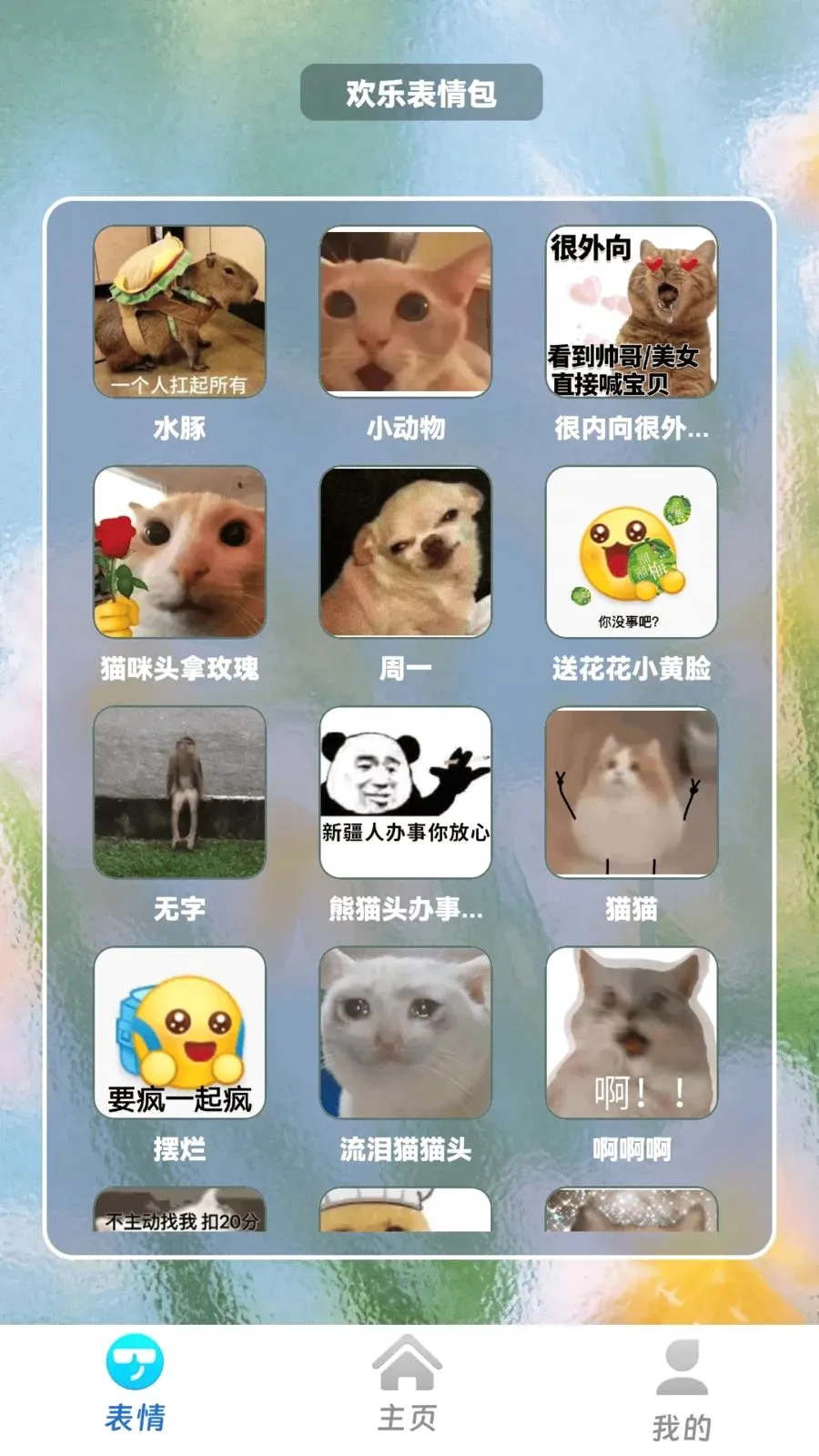 �����в�(Ȥζ֪ʶ��ս)v1.0.2 ��׿���ͼ