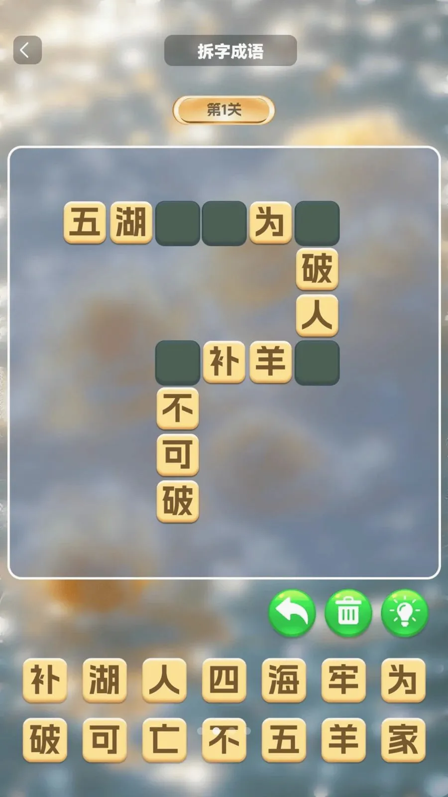 �����в�(Ȥζ֪ʶ��ս)v1.0.2 ��׿���ͼ