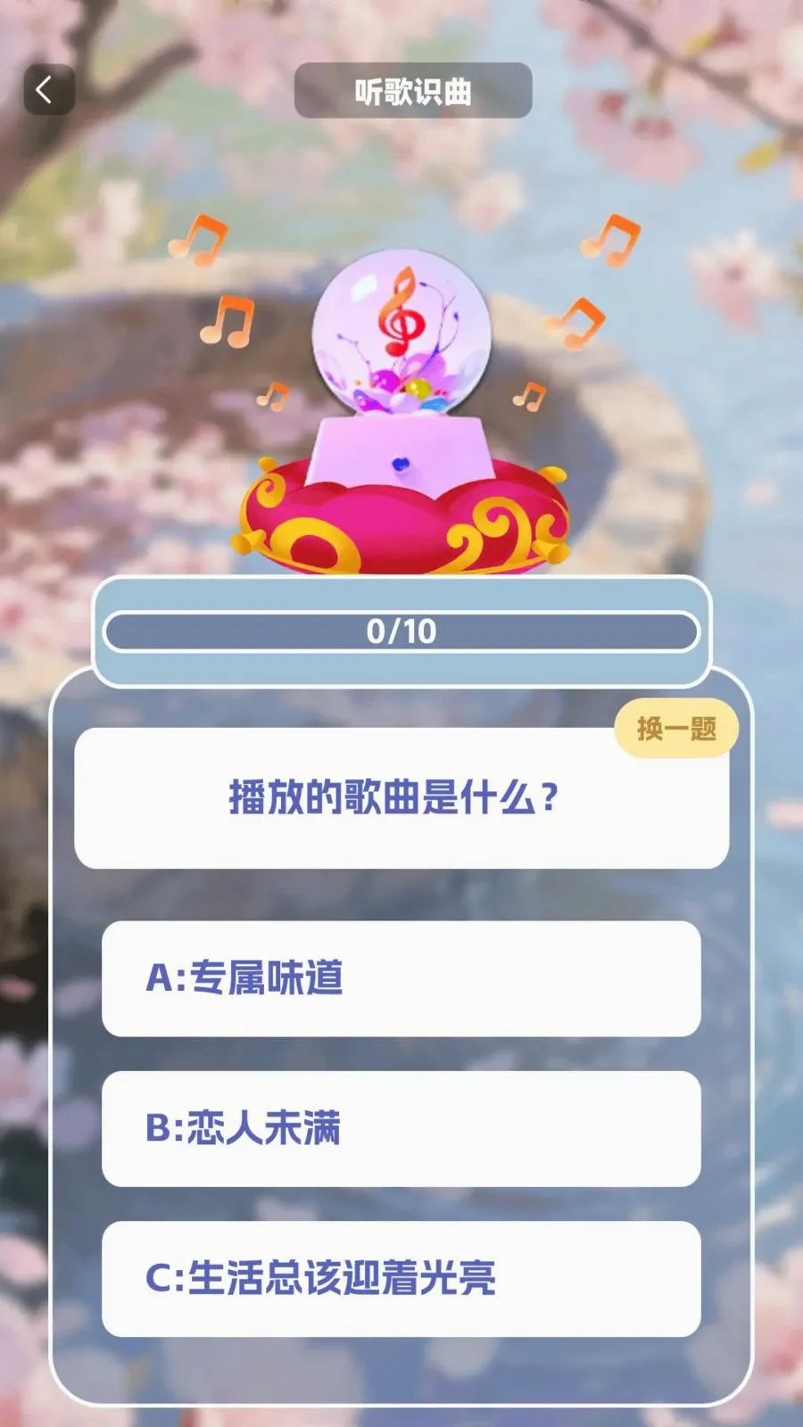 �����в�(Ȥζ֪ʶ��ս)v1.0.2 ��׿���ͼ