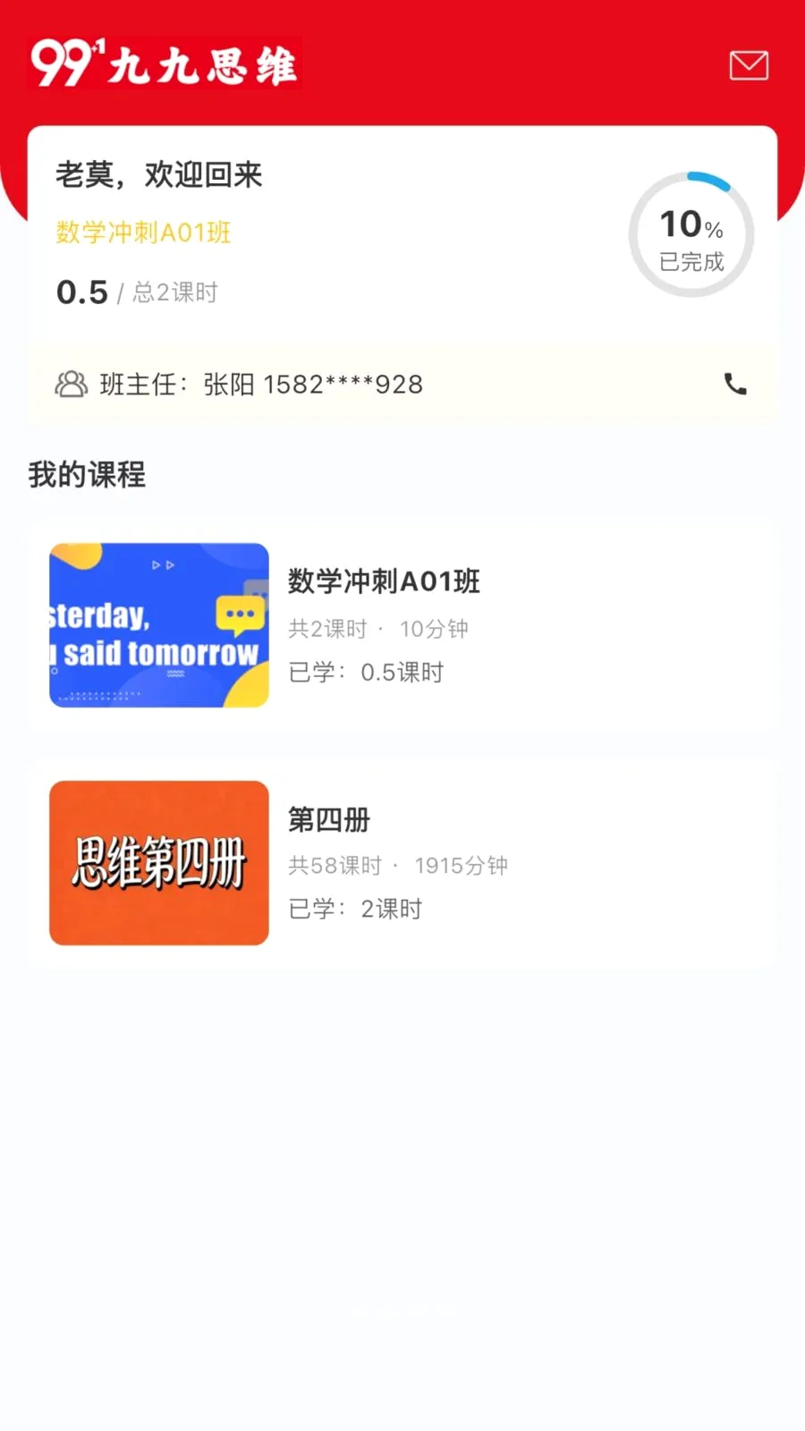 �ž�˼ά(��ͯ˼άѧϰAPP)v3.0.0.0 ��Ѱ��ͼ