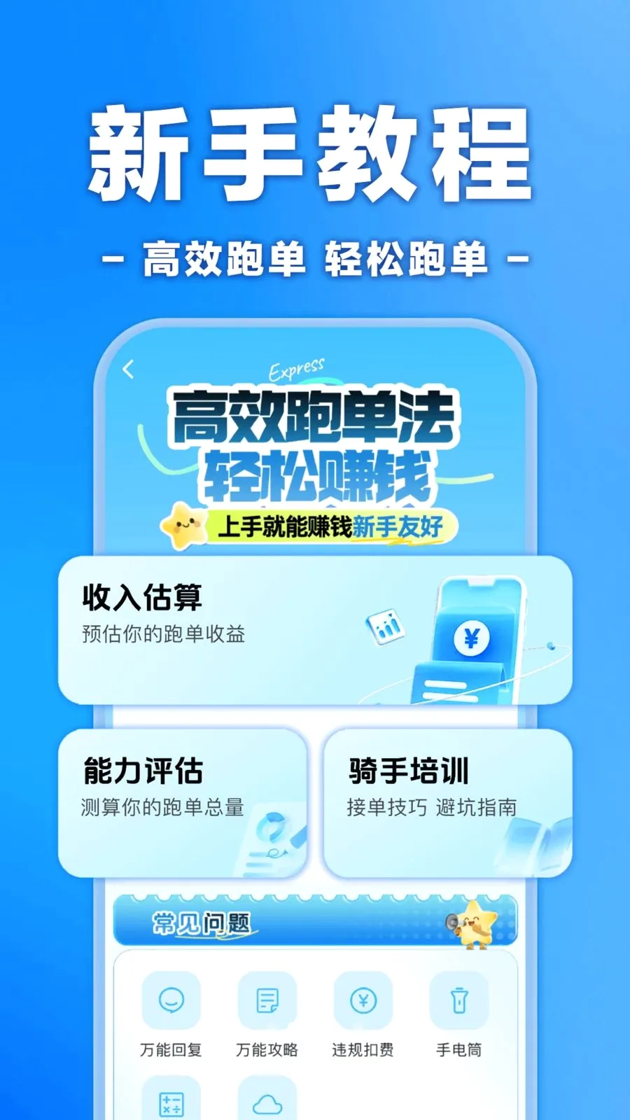�����ڰ���ʿ���������ֻ���v1.0.0 �ٷ������ͼ