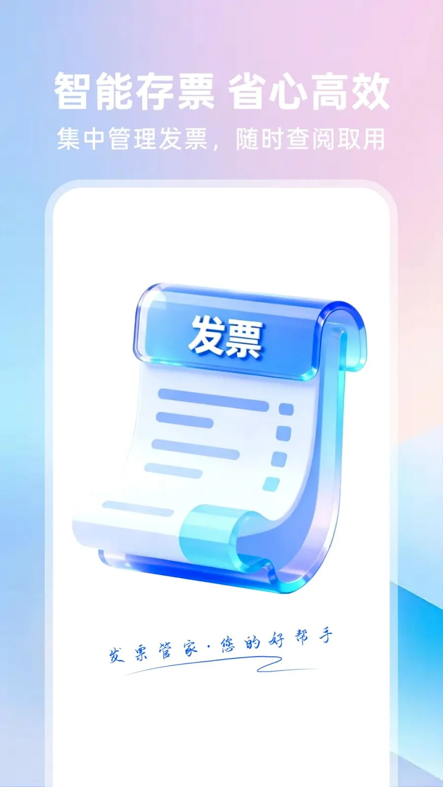 123���ӷ�Ʊͨ(��Ʊ��������)v1.0.3 ��Ѱ��ͼ