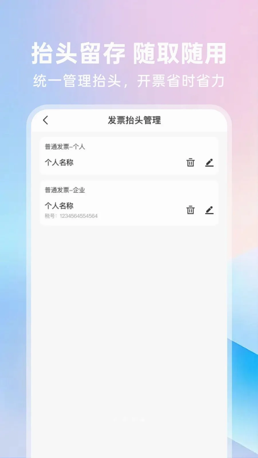 123���ӷ�Ʊͨ(��Ʊ��������)v1.0.3 ��Ѱ��ͼ