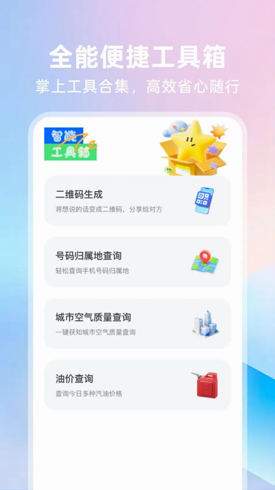 123���ӷ�Ʊͨ(��Ʊ��������)v1.0.3 ��Ѱ��ͼ