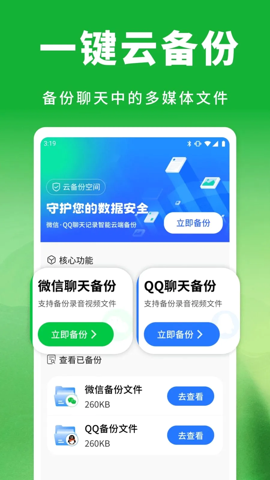 ��΢���������¼(�����¼����)v1.0.0 ��׿���ͼ