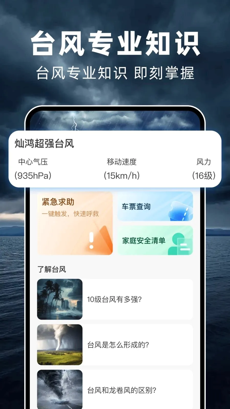 ̨��ʵʱ·��(̨����������)v1.0.0 ��Ѱ��ͼ