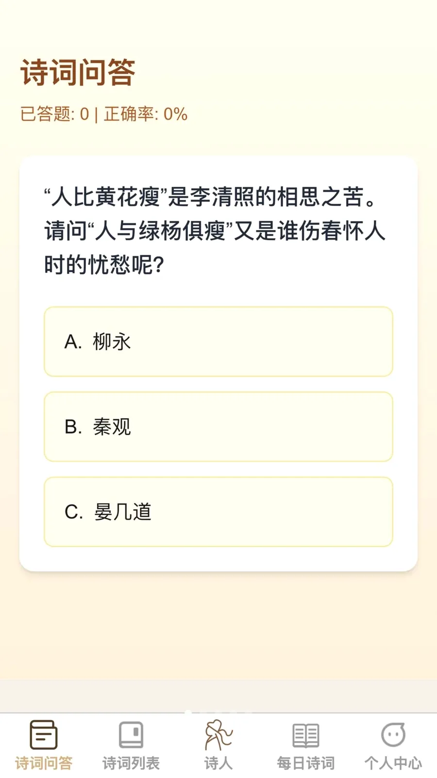 �ʴ��ǻ���(ʫ��ѧϰӦ��)v1.0.0 ��׿���ͼ