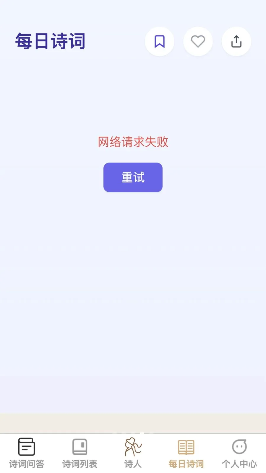 �ʴ��ǻ���(ʫ��ѧϰӦ��)v1.0.0 ��׿���ͼ