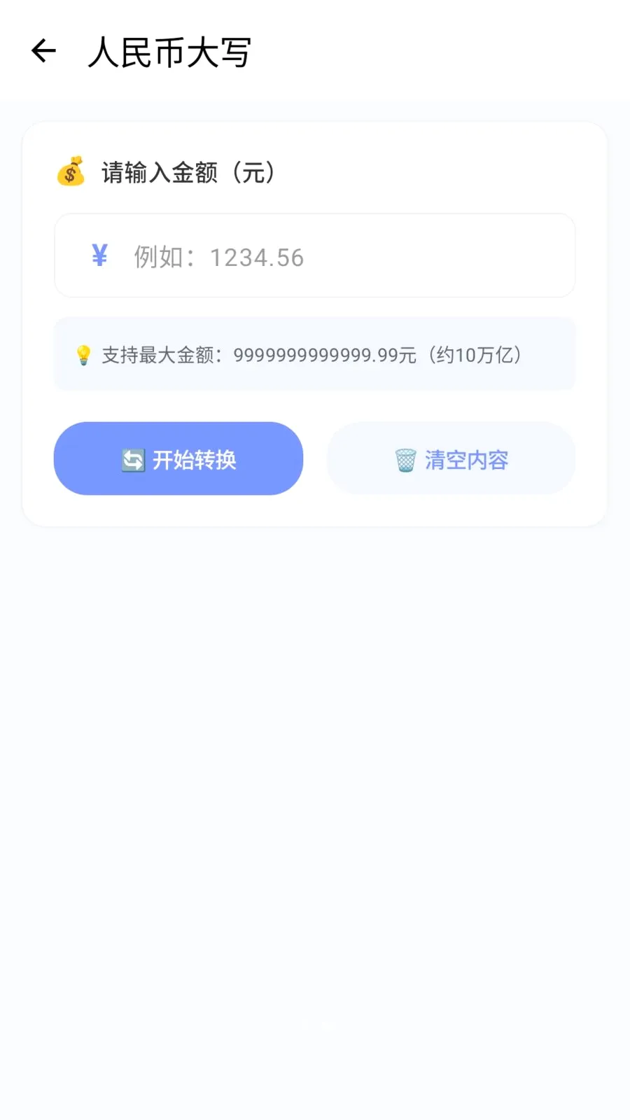 ������2026�ٷ����°汾v1.2 ��׿���ͼ