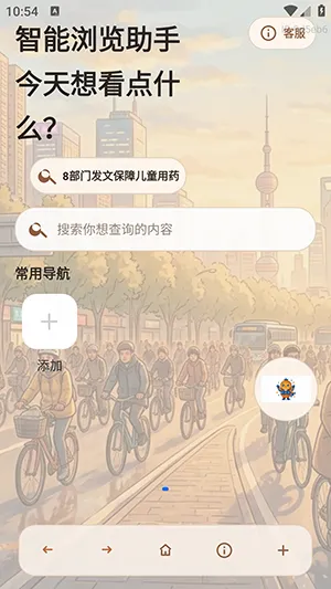 AIС�������2026�ٷ����°汾v1.0.0 ��׿���ͼ