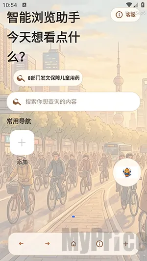 AI小夸浏览器2026官方最新版本 AI小夸浏览器2026官方最新版本