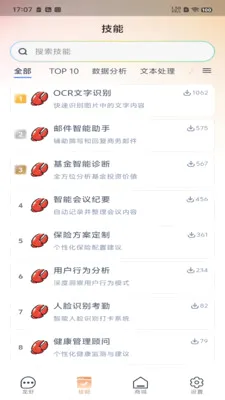 �������(AI���ܷ���ƽ̨)v1.0.0 ��׿���ͼ