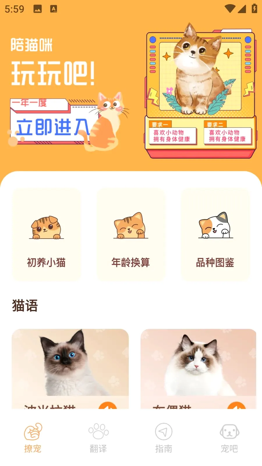 ����è(��èһվʽ����)v1.0.0 �ٷ������ͼ
