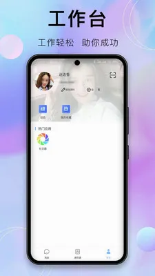 ������(��ҵЭͬƽ̨)v1.9.1 �ٷ������ͼ