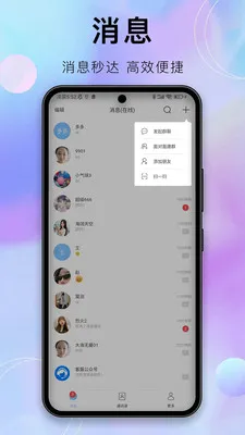 ������(��ҵЭͬƽ̨)v1.9.1 �ٷ������ͼ