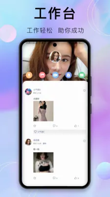 ������(��ҵЭͬƽ̨)v1.9.1 �ٷ������ͼ