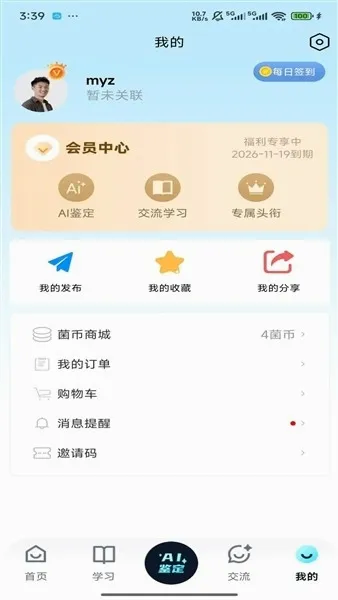 ����ʶ��(���ʶ�𹤾�)v1.0.0 ��׿���ͼ