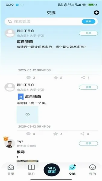 ����ʶ��(���ʶ�𹤾�)v1.0.0 ��׿���ͼ