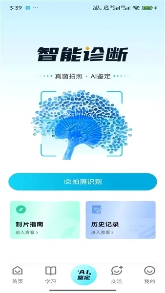 ����ʶ��(���ʶ�𹤾�)v1.0.0 ��׿���ͼ