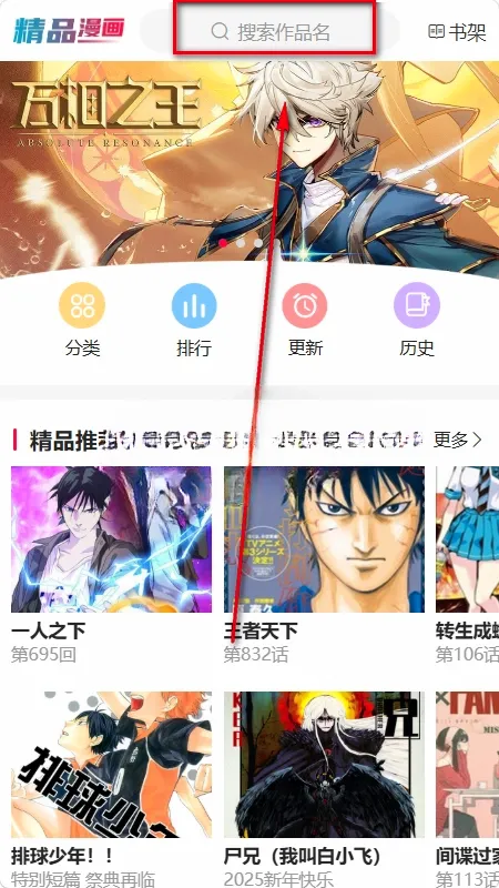 帝凡阁漫画2026最新版本 帝凡阁漫画2026最新版本