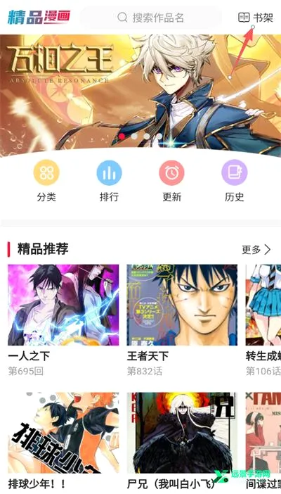 帝凡阁漫画2026最新版本 帝凡阁漫画2026最新版本
