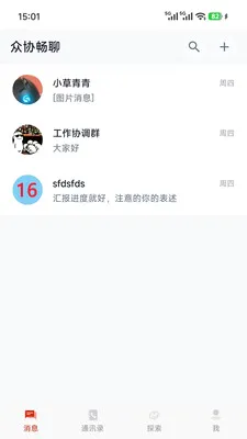 ��Э����(������ƽ̨)v1.0.7 �ֻ����ͼ