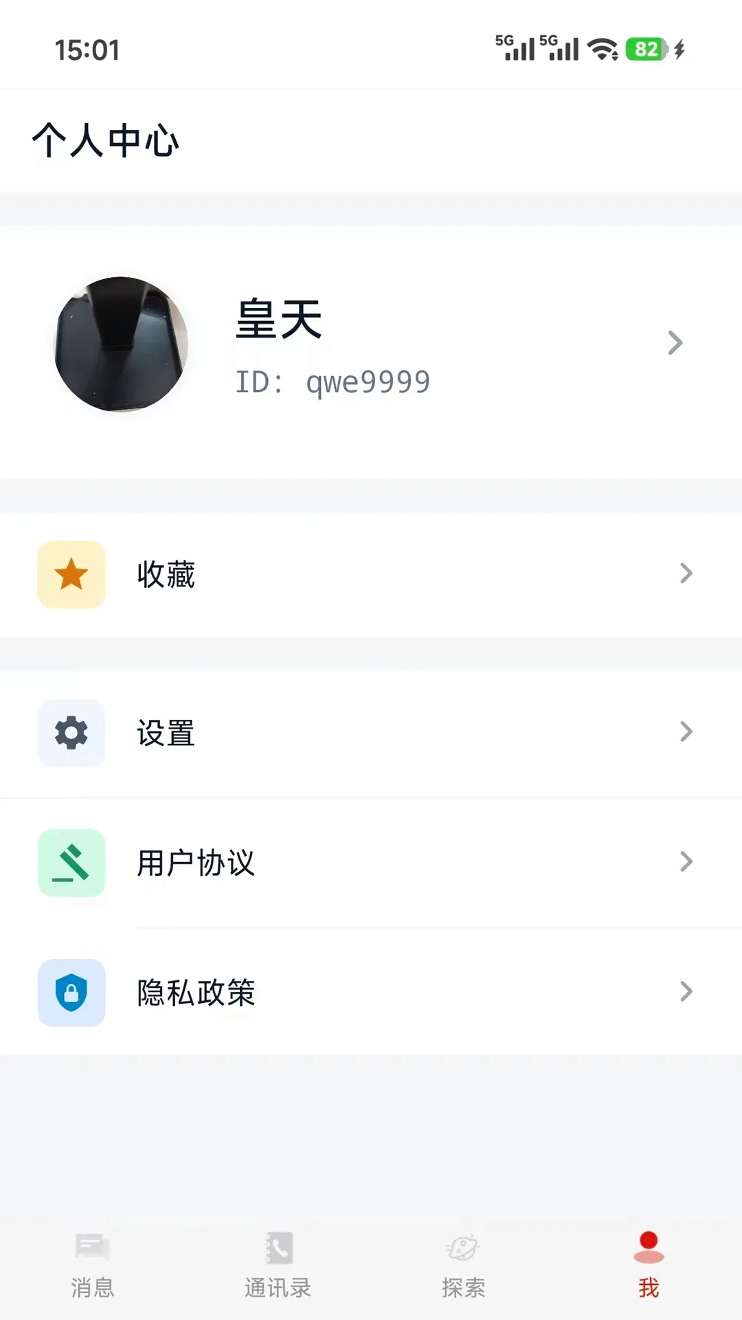 ��Э����(������ƽ̨)v1.0.7 �ֻ����ͼ