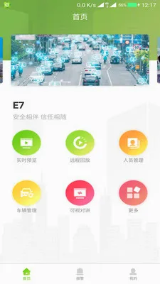 E7��Ƶ�ۺϹ���ƽ̨(��Ƶ��������)v4.5.4 ��׿���ͼ