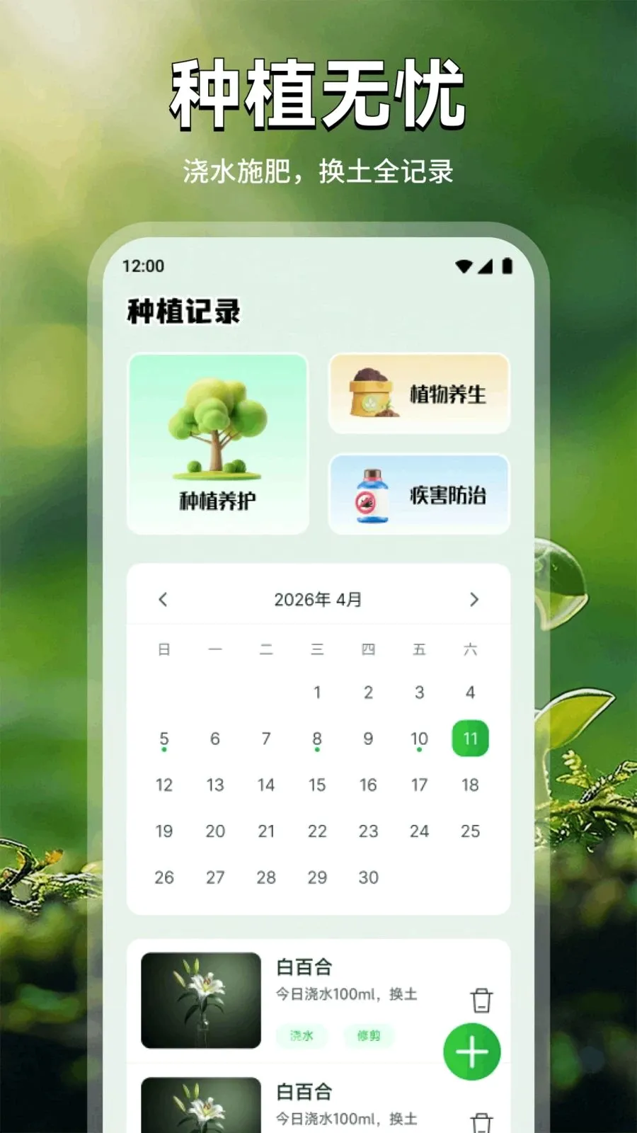 ���Ļ�2026���°汾v1.1 ��׿���ͼ
