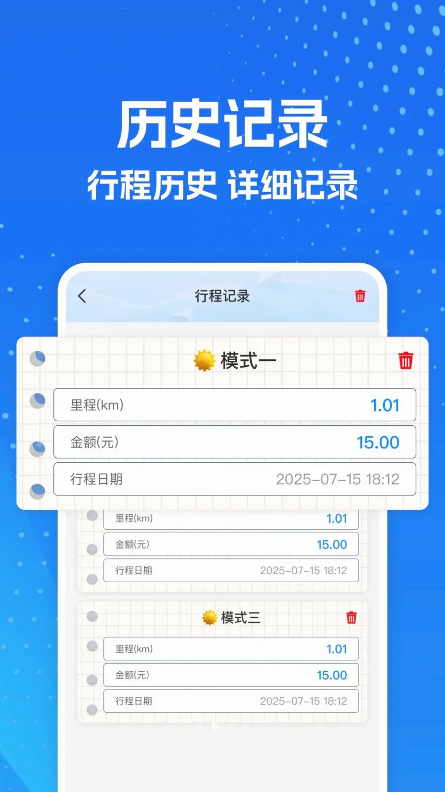 ���⳵ʵʱ�����(�๦�ܳ��м���)v1.0.0 ��׿���ͼ