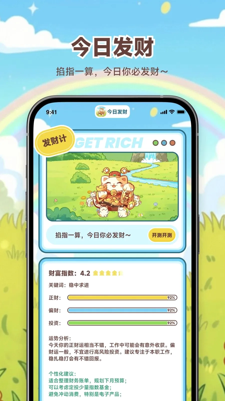 ���շ���2026���°汾v1.0.0 �ֻ����ͼ
