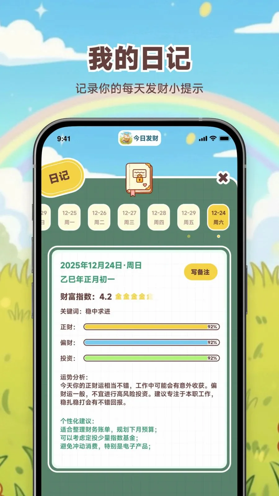 ���շ���2026���°汾v1.0.0 �ֻ����ͼ