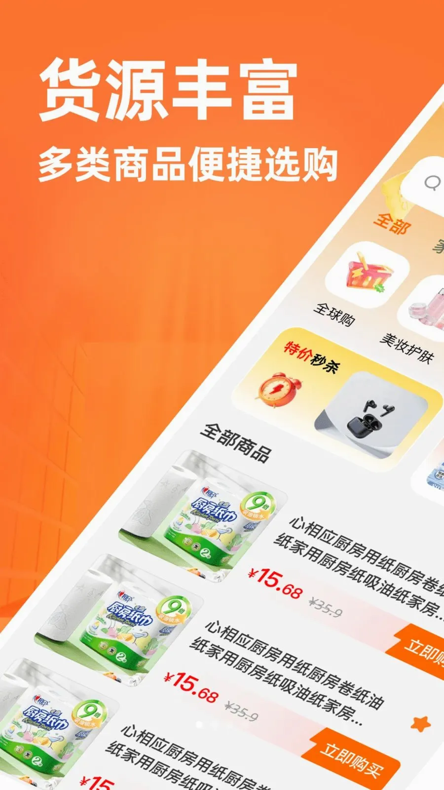 ����������Դ�ɹ�(�����ɹ�APP)v1.0.0 �ٷ������ͼ