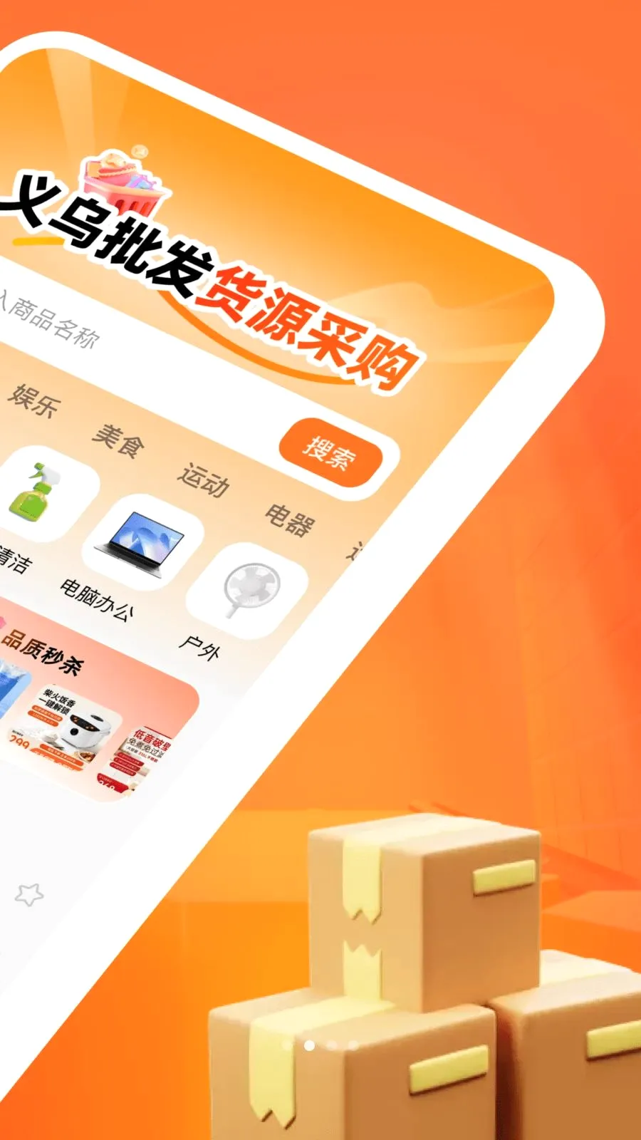 ����������Դ�ɹ�(�����ɹ�APP)v1.0.0 �ٷ������ͼ