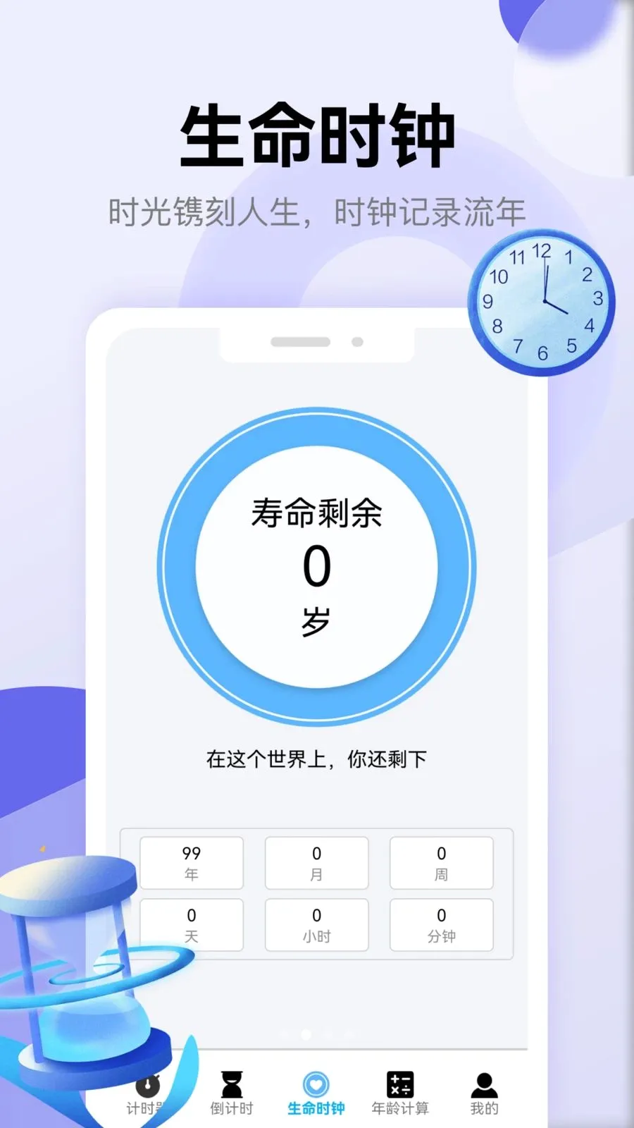 ��������(ʱ���������)v1.1 �ֻ����ͼ