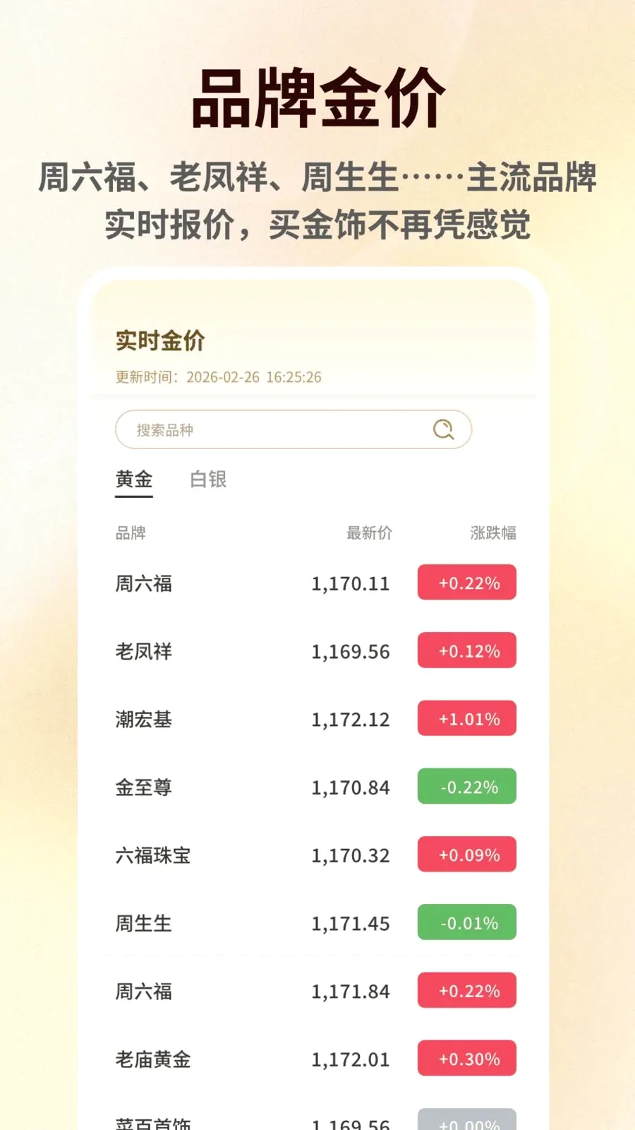 ���۽�����鰲׿���ֻ���v1.0.5 �ٷ������ͼ