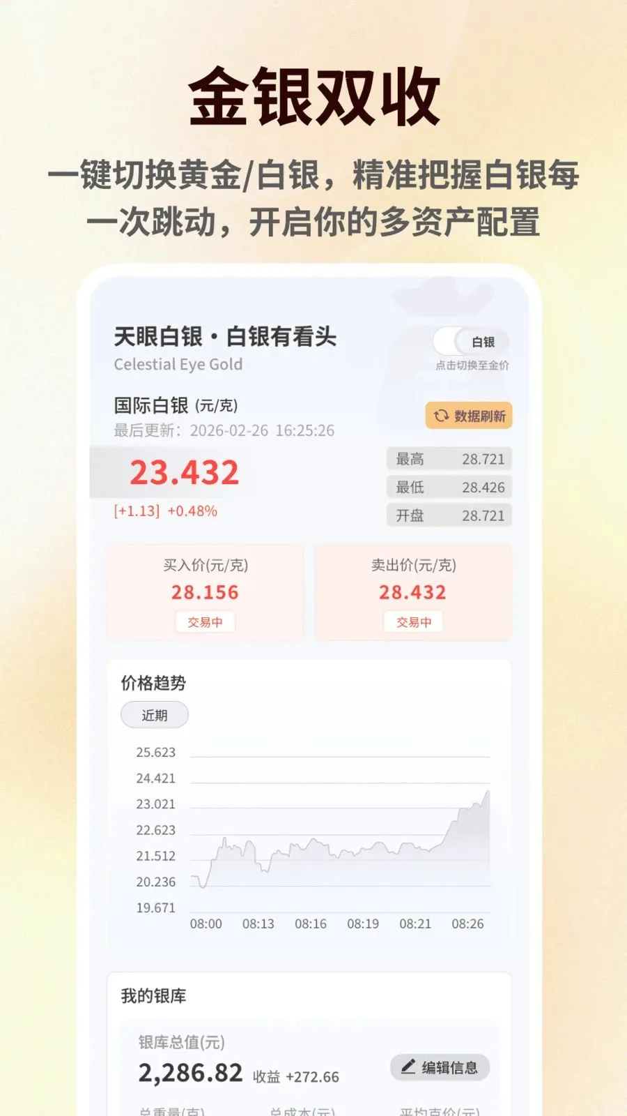 ���۽�����鰲׿���ֻ���v1.0.5 �ٷ������ͼ
