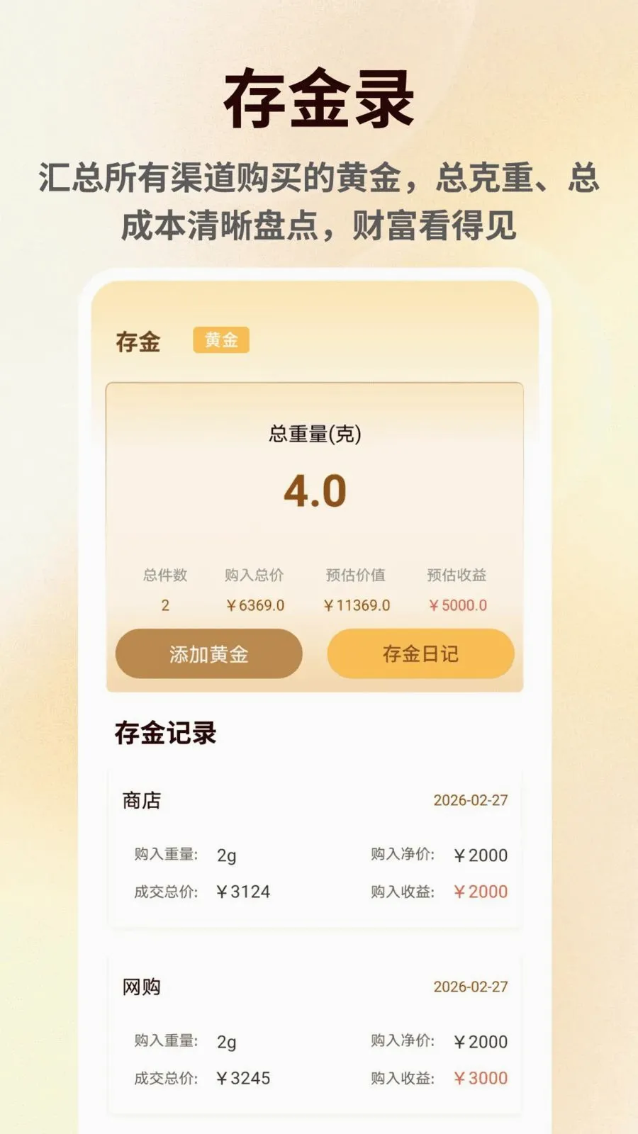 ���۽�����鰲׿���ֻ���v1.0.5 �ٷ������ͼ