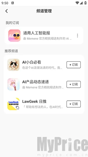 Memene安卓版手机版 Memene安卓版手机版