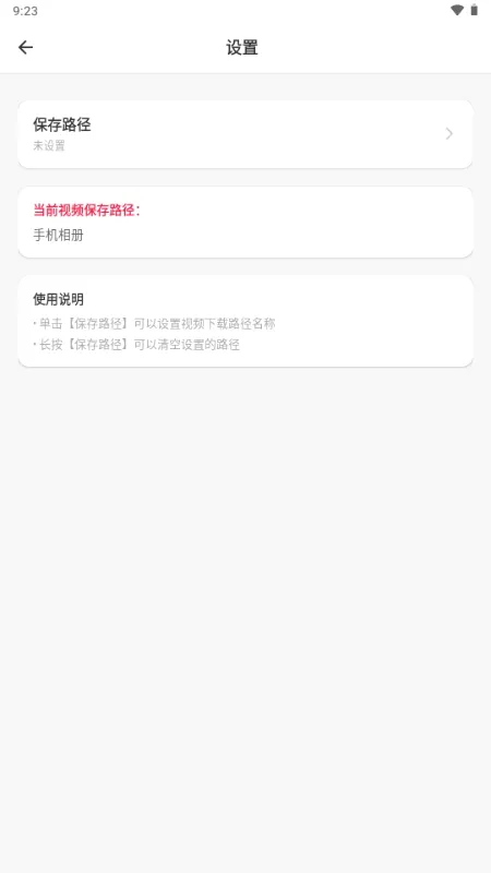 ������������׿���ֻ���v3.0.1 ��Ѱ��ͼ